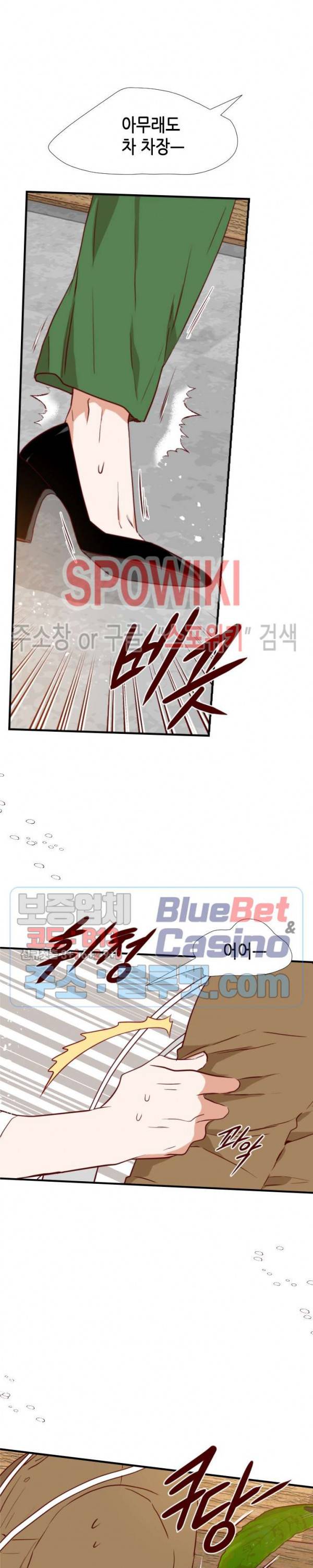24분의 1 로맨스 24화 22