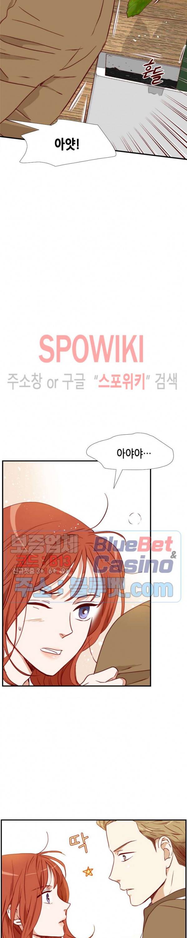 24분의 1 로맨스 24화 23