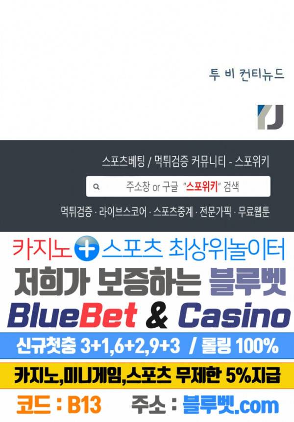 24분의 1 로맨스 24화 25