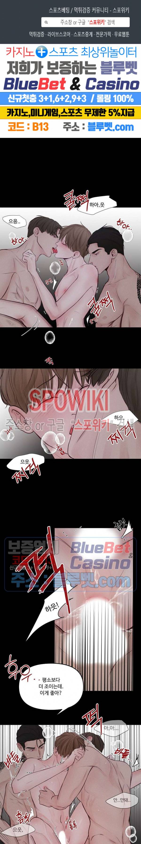 이상한 너를 맞이하며 28화 1