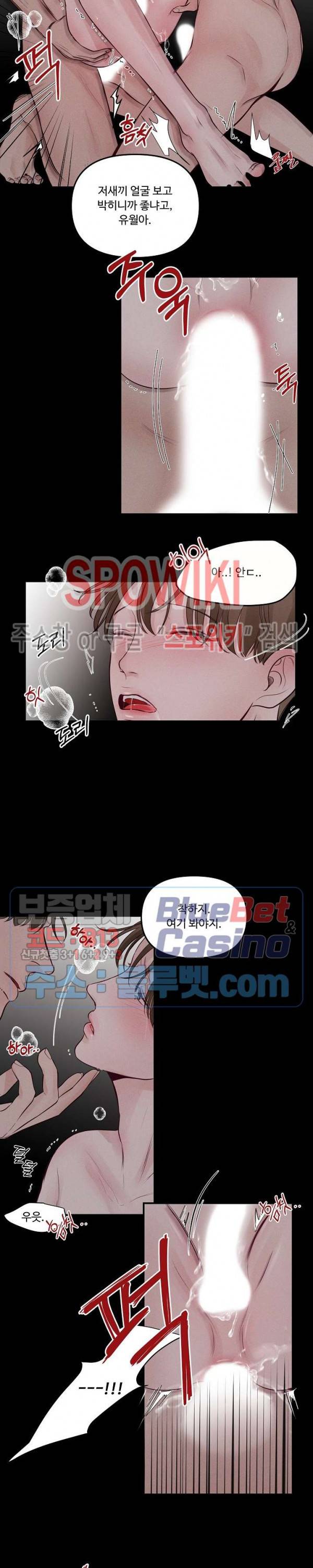 이상한 너를 맞이하며 28화 2