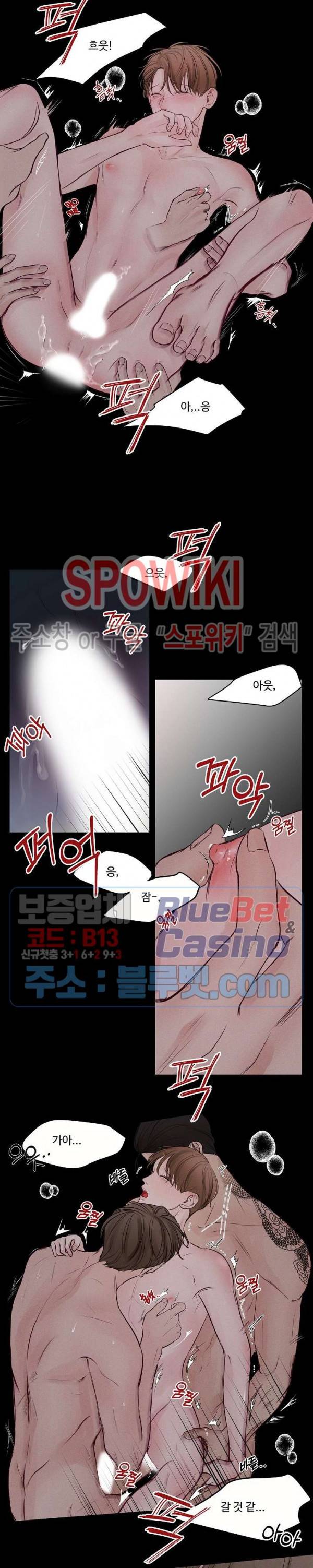 이상한 너를 맞이하며 28화 3