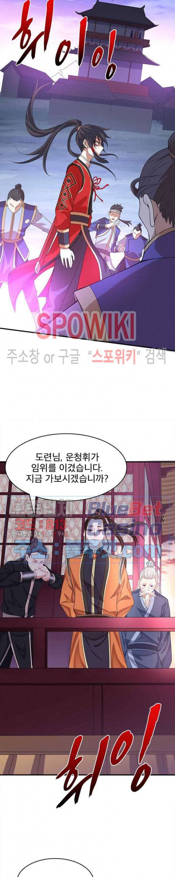 선제귀환 26화 2