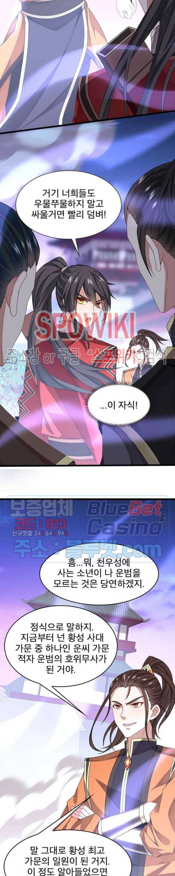 선제귀환 26화 6