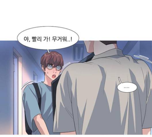 소심한 팔레트 60화 1