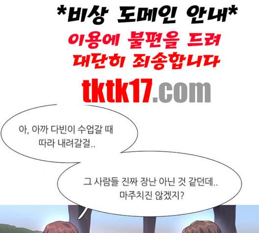 소심한 팔레트 60화 4