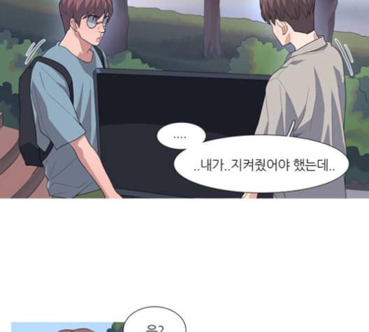 소심한 팔레트 60화 5