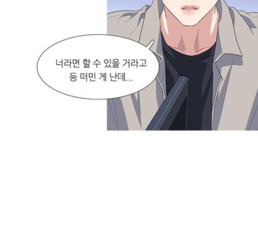 소심한 팔레트 60화 7