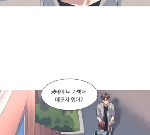 소심한 팔레트 60화 9