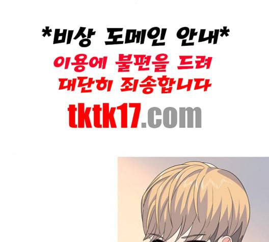소심한 팔레트 60화 14