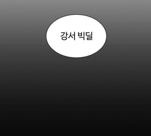 외모지상주의 309화 김기명 8 8