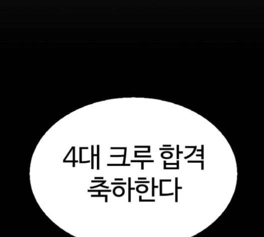 외모지상주의 309화 김기명 8 9
