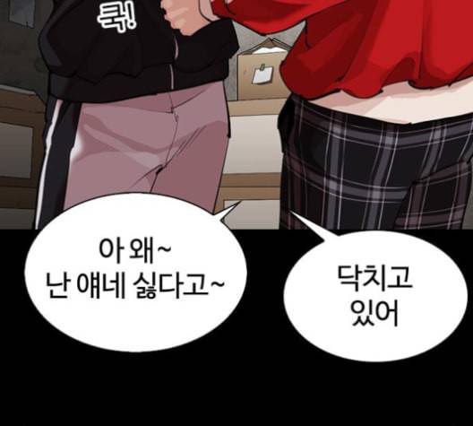 외모지상주의 309화 김기명 8 11