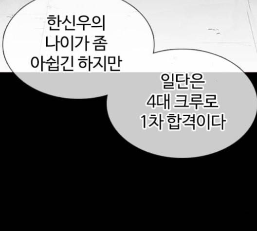 외모지상주의 309화 김기명 8 14
