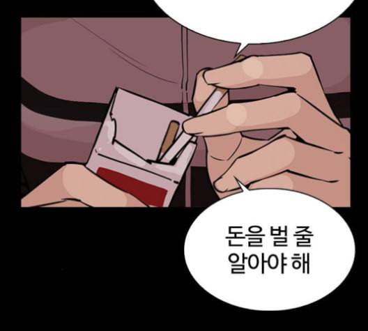 외모지상주의 309화 김기명 8 16