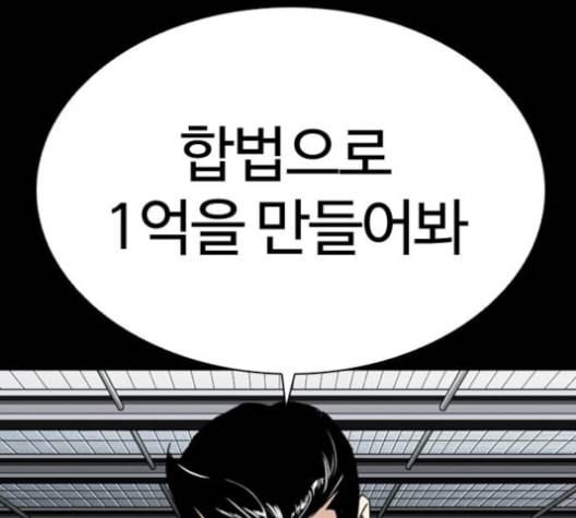 외모지상주의 309화 김기명 8 20