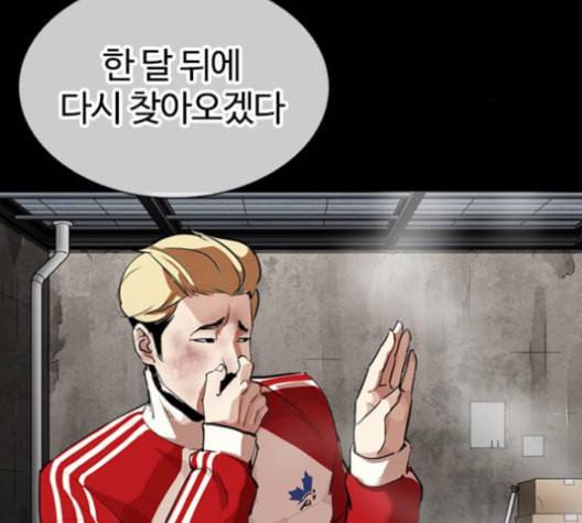 외모지상주의 309화 김기명 8 23