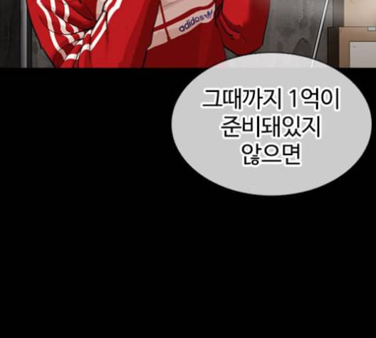 외모지상주의 309화 김기명 8 24