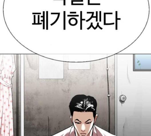 외모지상주의 309화 김기명 8 26