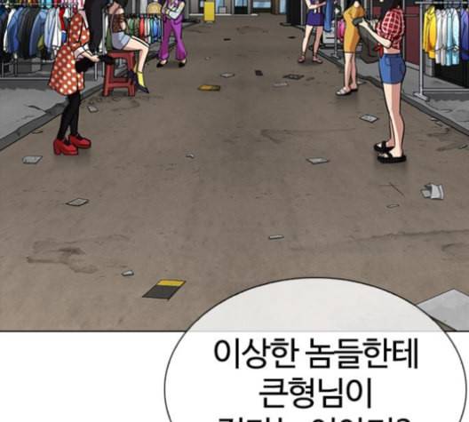외모지상주의 309화 김기명 8 32