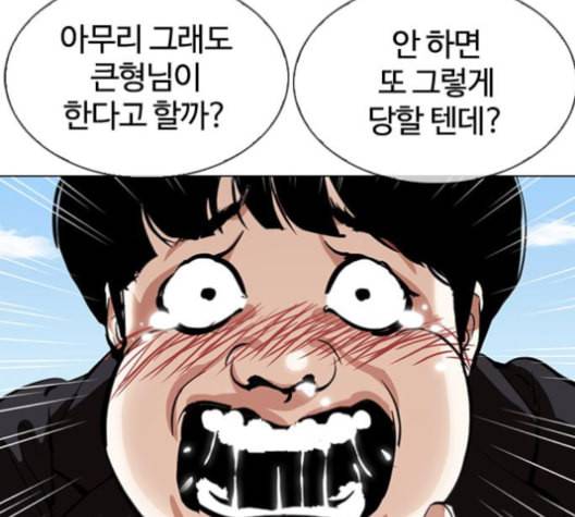 외모지상주의 309화 김기명 8 34