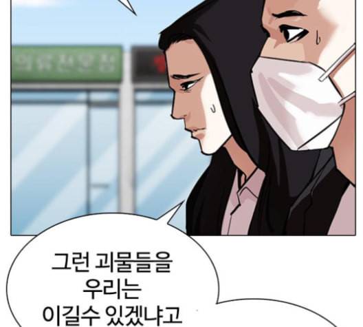 외모지상주의 309화 김기명 8 37