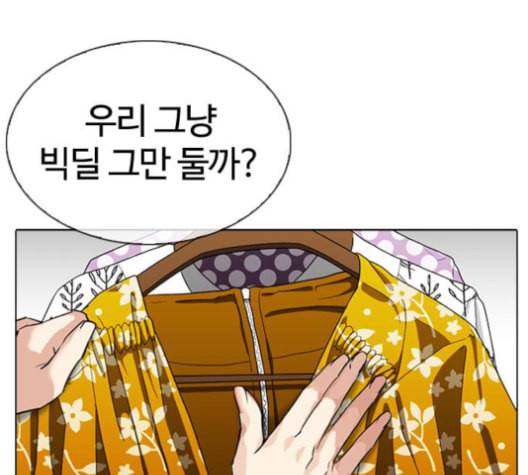 외모지상주의 309화 김기명 8 38