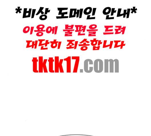 외모지상주의 309화 김기명 8 40
