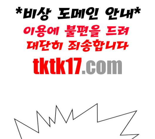 외모지상주의 309화 김기명 8 43