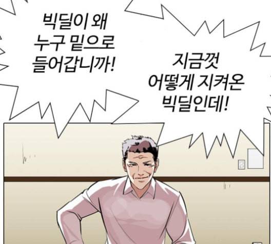 외모지상주의 309화 김기명 8 48