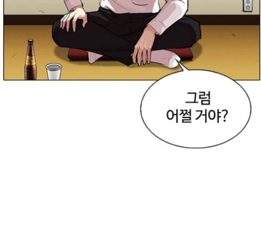 외모지상주의 309화 김기명 8 49