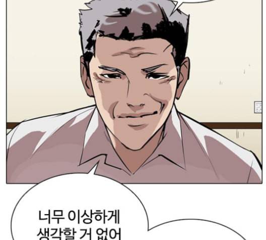 외모지상주의 309화 김기명 8 51