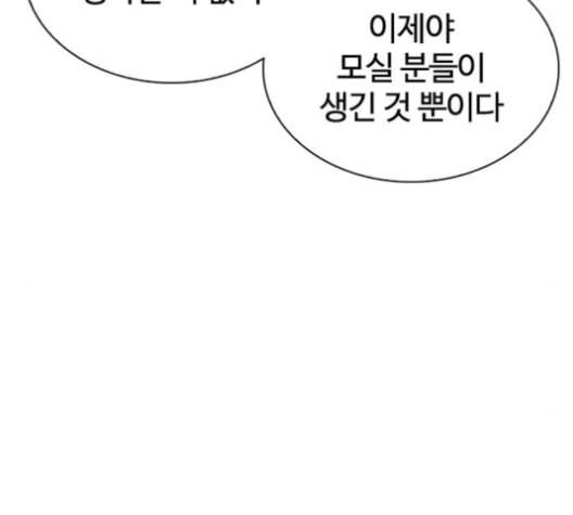 외모지상주의 309화 김기명 8 52