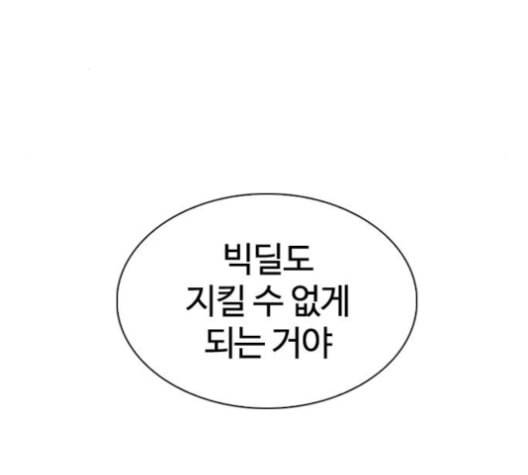 외모지상주의 309화 김기명 8 53