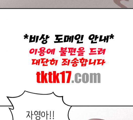 피와 나비 13화 5