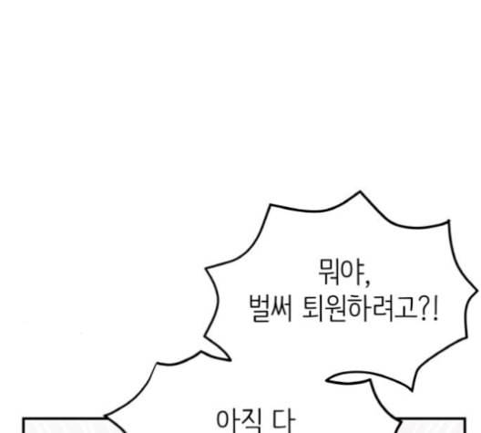 피와 나비 13화 7