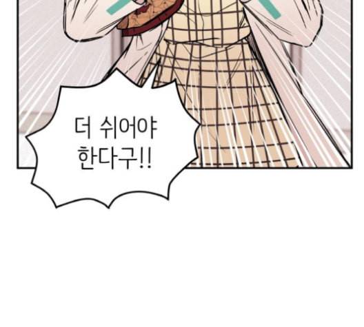 피와 나비 13화 9