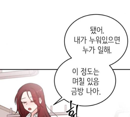피와 나비 13화 10
