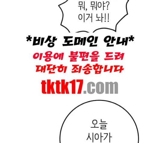 피와 나비 13화 14