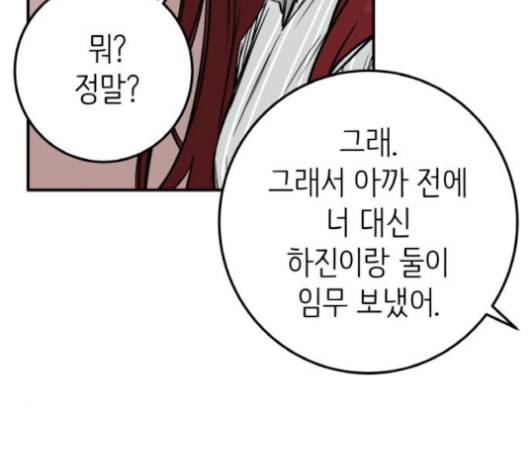 피와 나비 13화 16