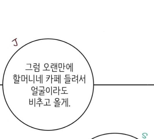 피와 나비 13화 20
