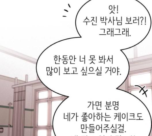 피와 나비 13화 21