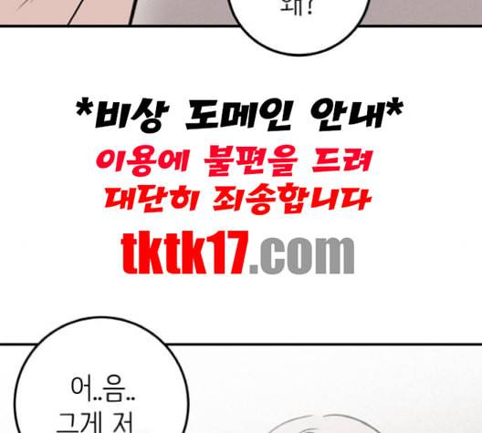 피와 나비 13화 25