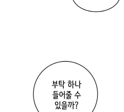 피와 나비 13화 28