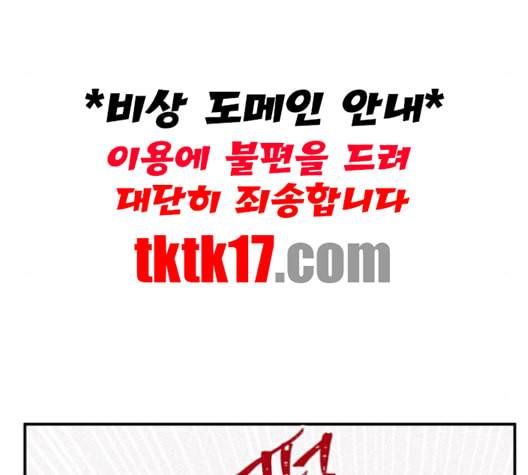 피와 나비 13화 36