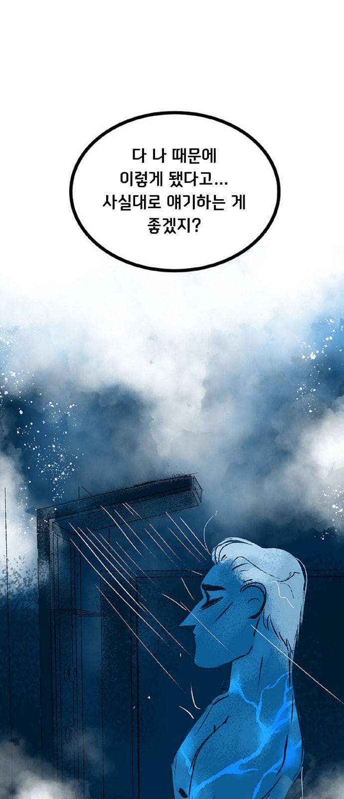 로어 올림푸스 7화 1