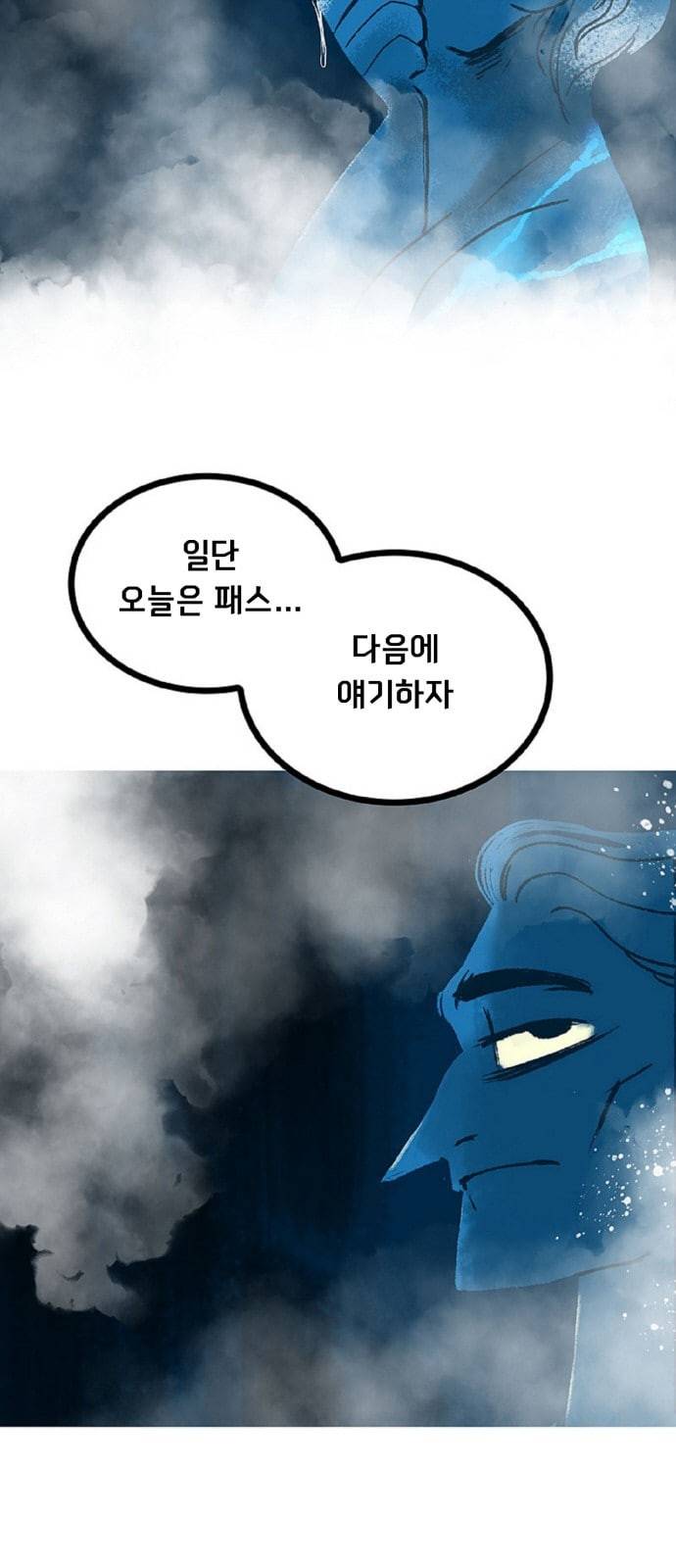 로어 올림푸스 7화 3
