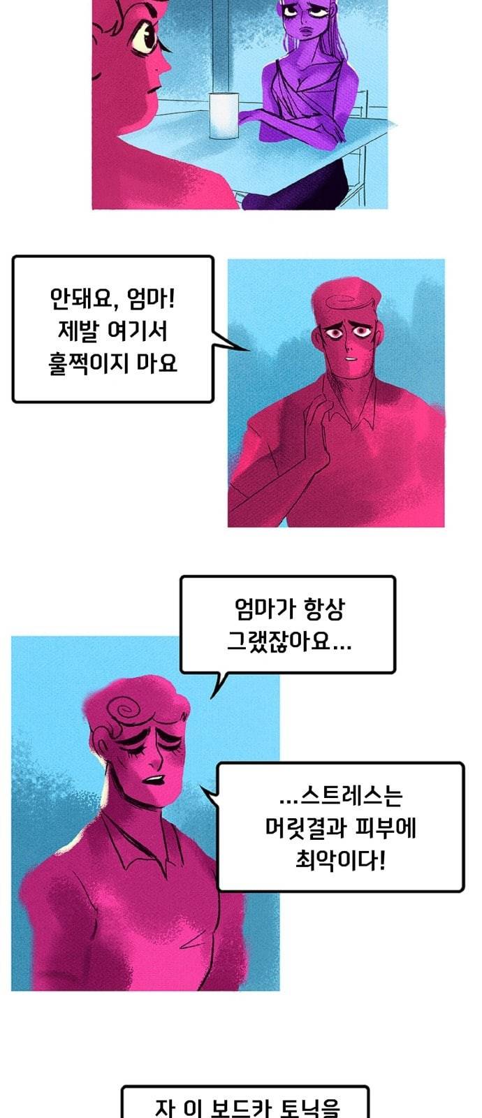 로어 올림푸스 13화 4