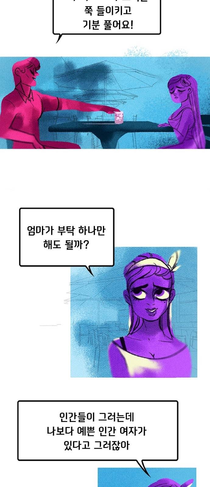 로어 올림푸스 13화 5