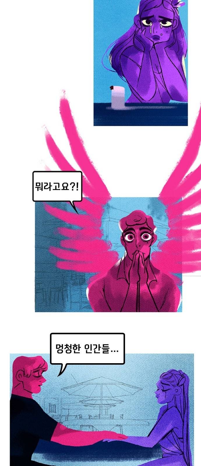 로어 올림푸스 13화 6
